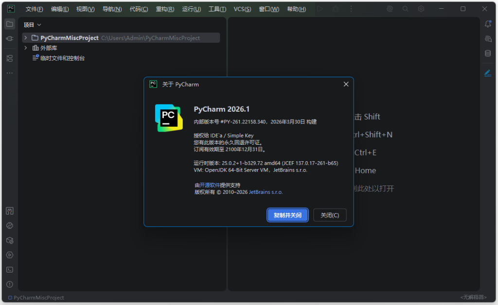 Python集成开发环境 | JetBrains PyCharm v2026.1 直装激活版