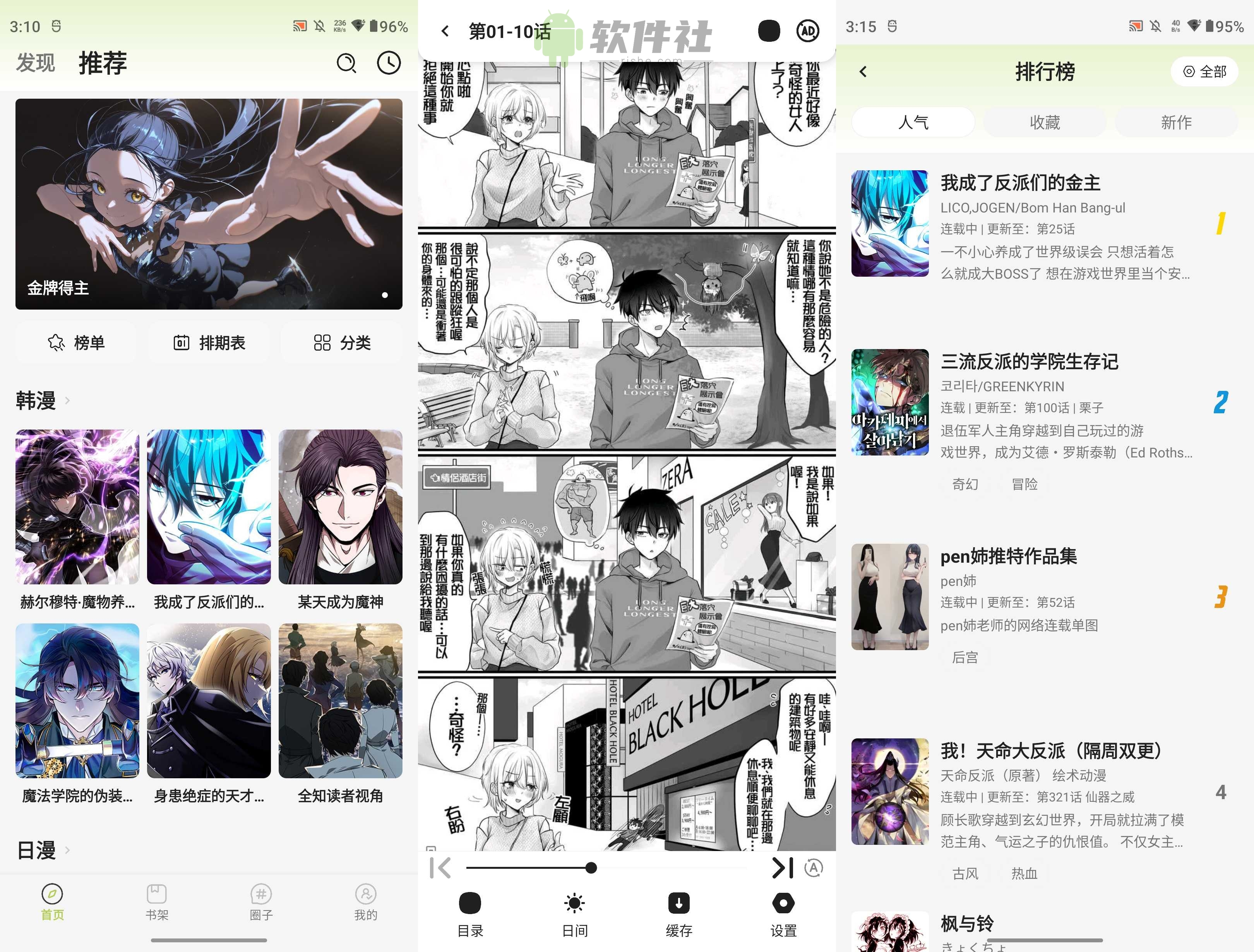 萌喵漫画 v1.0.5 去广告