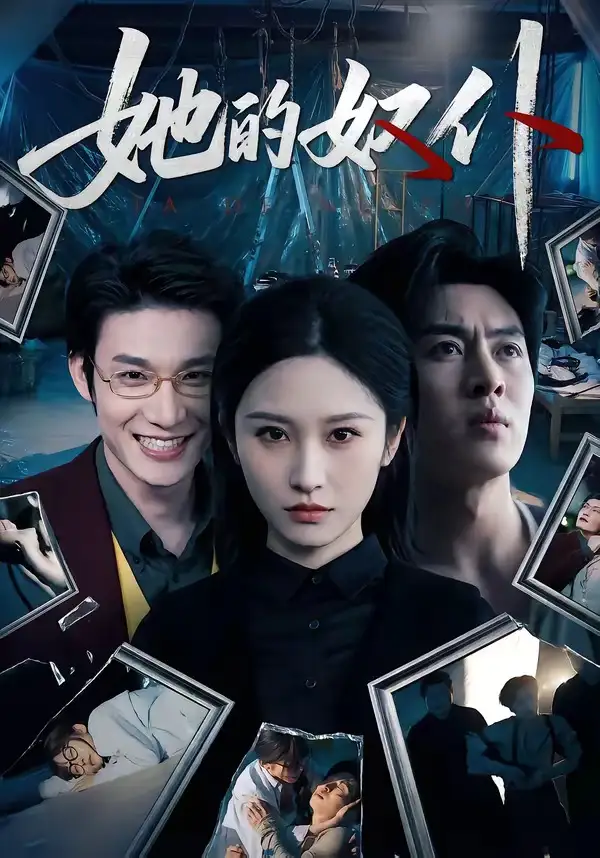 她的奴仆（52集）秦玺&赵赫为&曾澄全集免费在线观看 - 第一搜