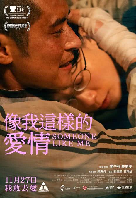 《像我这样的爱情》夸克网盘下载.中字（2025）-CD网盘社