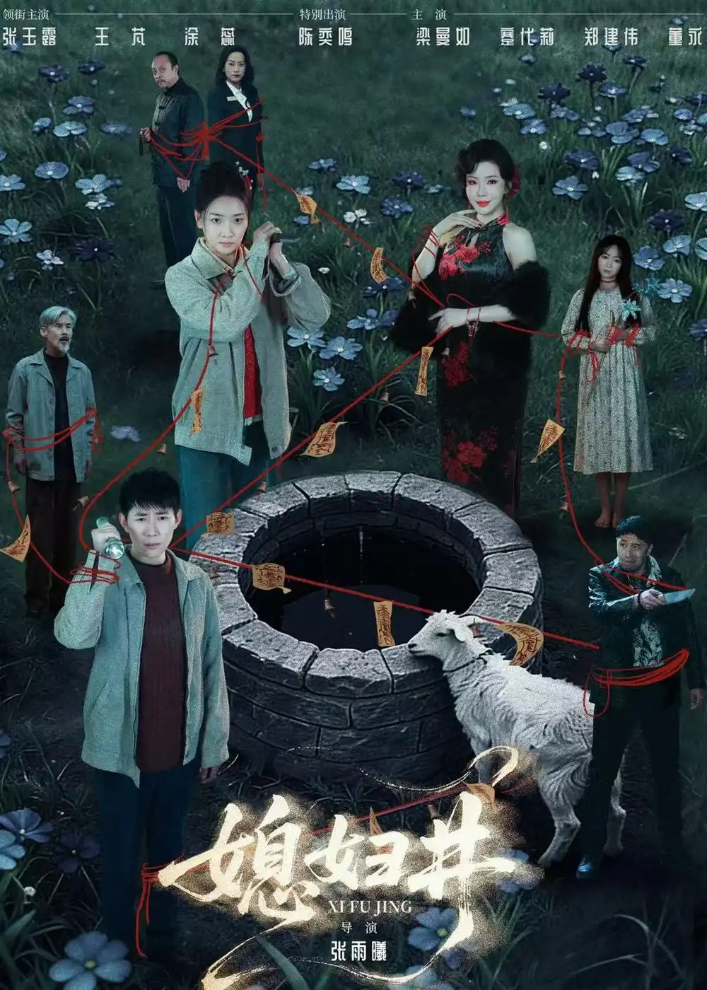 《媳妇井（59集）张玉露&涂蕊》短剧全集免费在线观看-CD网盘社