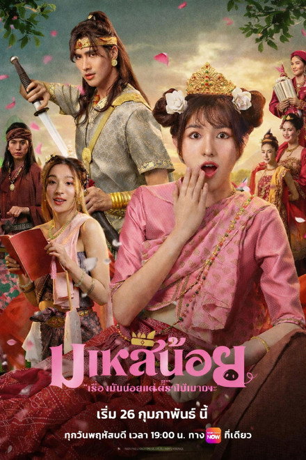 《小皇后》夸克网盘下载.中字（2026）-CD网盘社