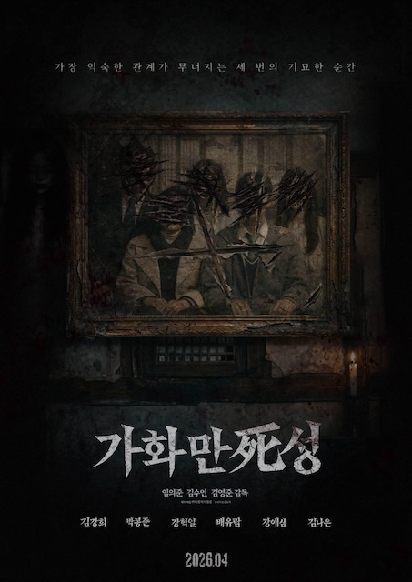 《家和万死兴》夸克网盘下载.中字（2026）-CD网盘社