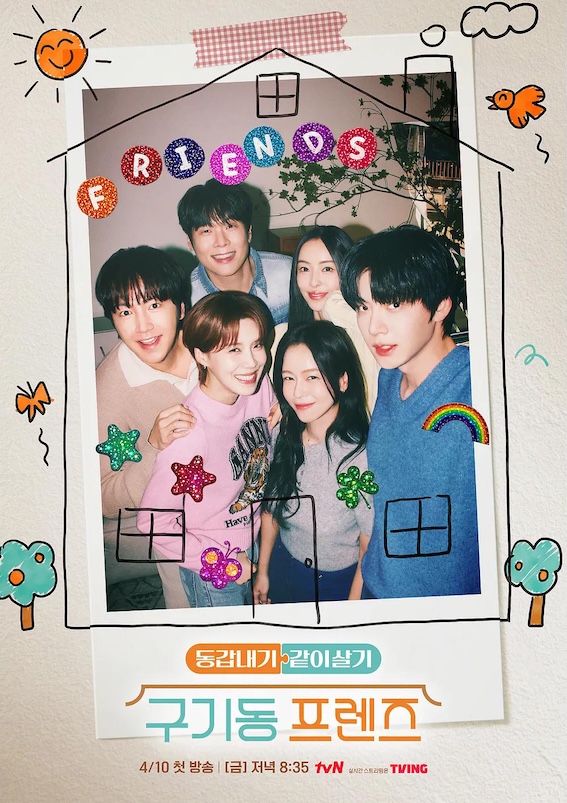 《旧基洞朋友们》夸克网盘下载.中字（2026）-CD网盘社