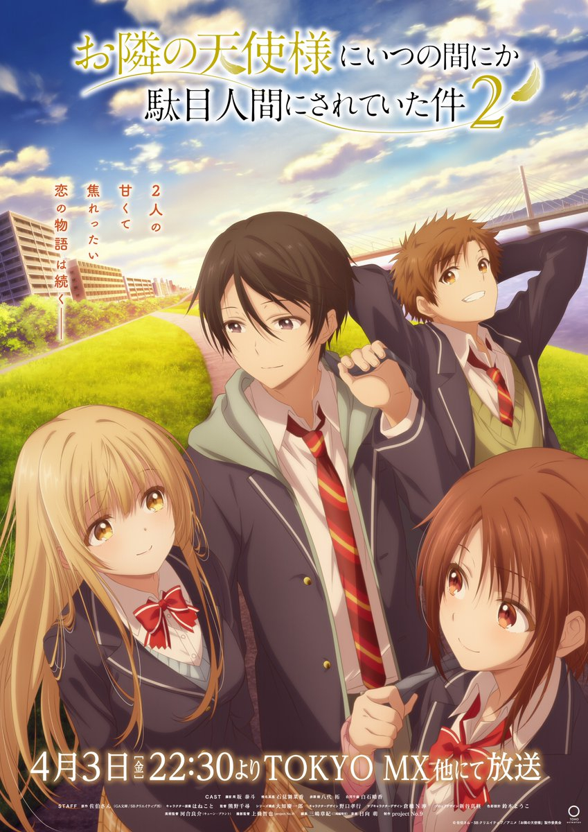 《关于邻家的天使大人不知不觉把我惯成了废人这档子事 第二季》夸克网盘下载.中字（2026）-CD网盘社