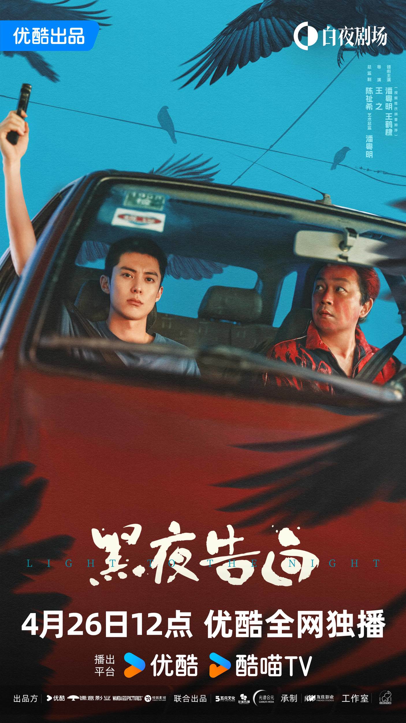 《黑夜告白》夸克网盘下载.中字（2026）-CD网盘社