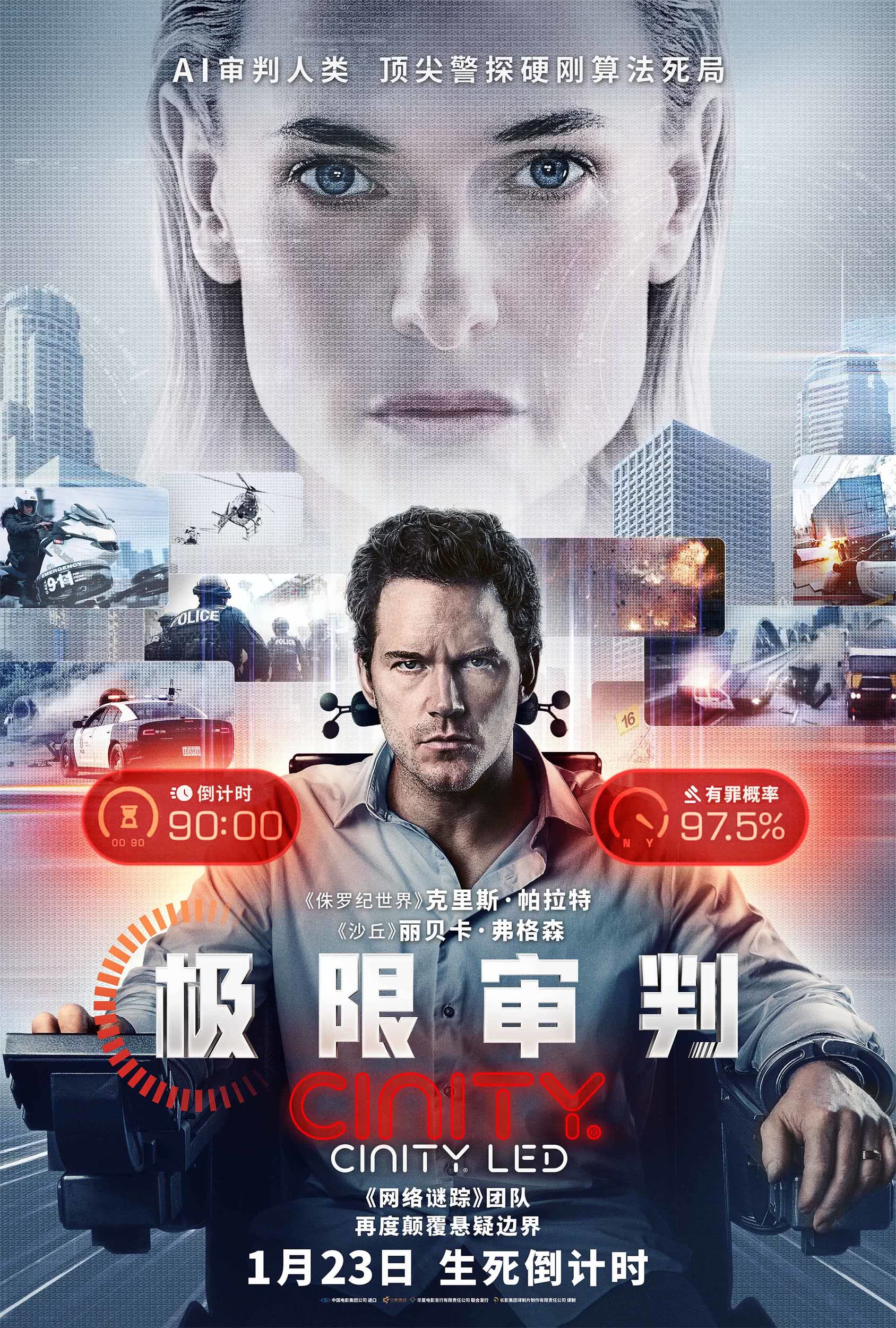 《极限审判》夸克网盘下载.中字（2026）-CD网盘社