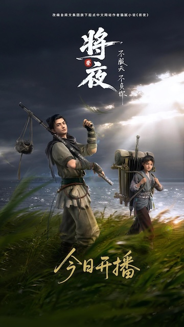 《将夜》夸克网盘下载.中字（2026）-CD网盘社