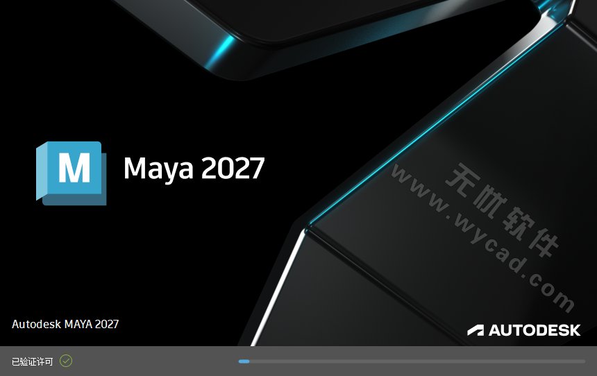 Autodesk MAYA 2027.0.0_玛雅2027中文破解版