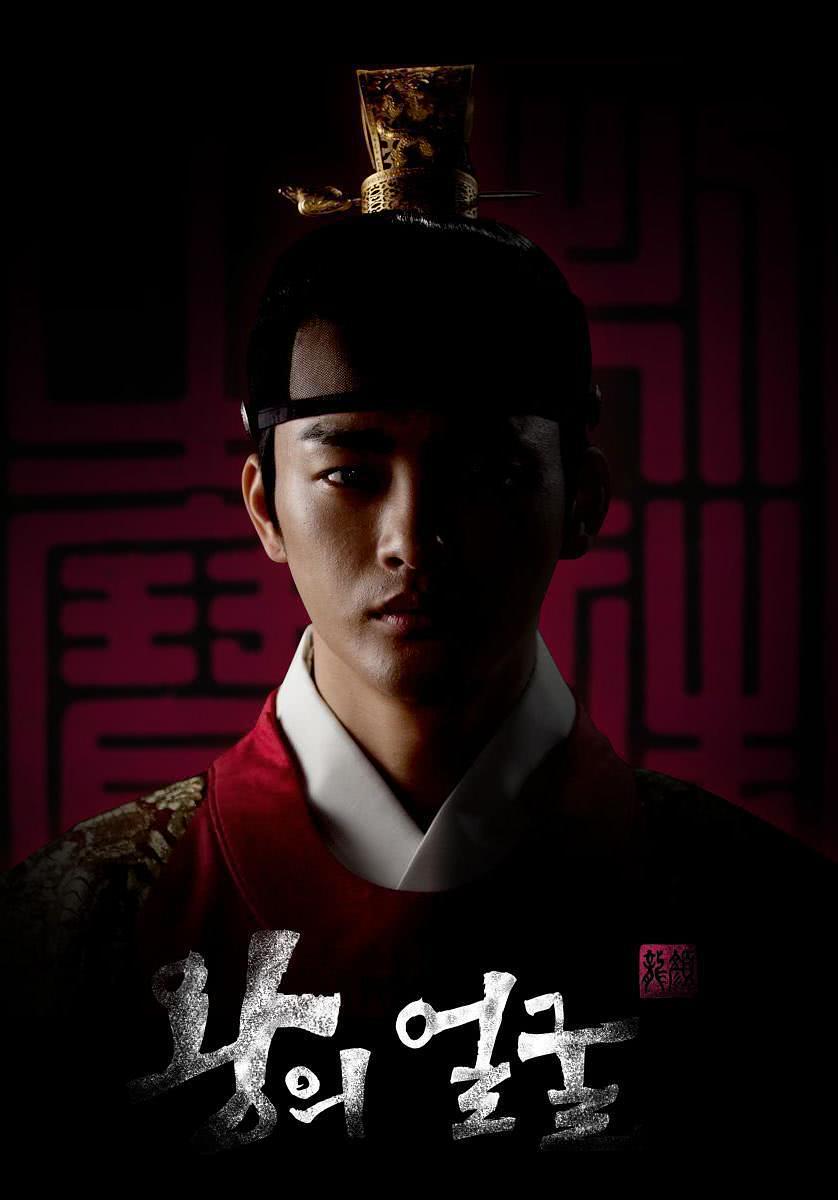 《王者之相》夸克网盘下载.中字（2014）