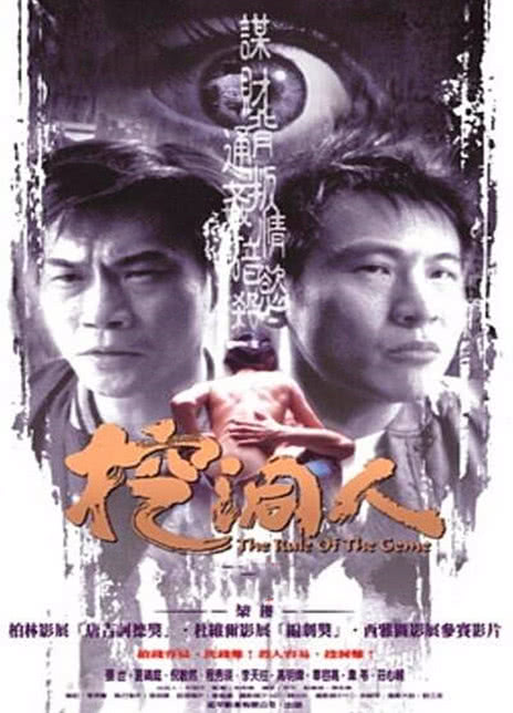 《挖洞人》夸克网盘下载.中字（2002）-CD网盘社