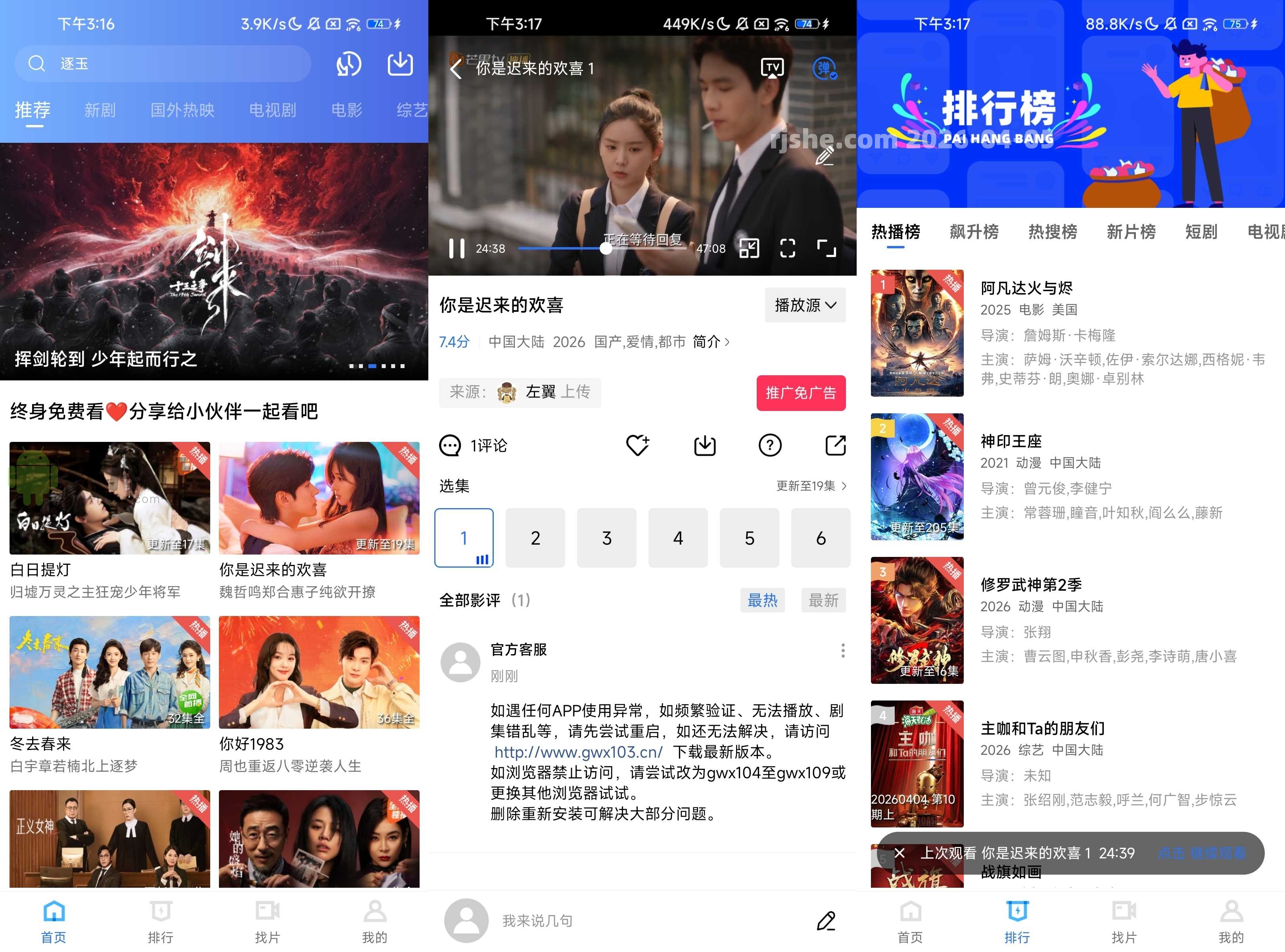 凌云视频 v4.4.0 去广告