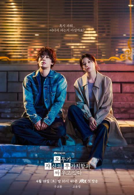 《努力克服自卑的我们》夸克网盘下载.中字（2026）-CD网盘社