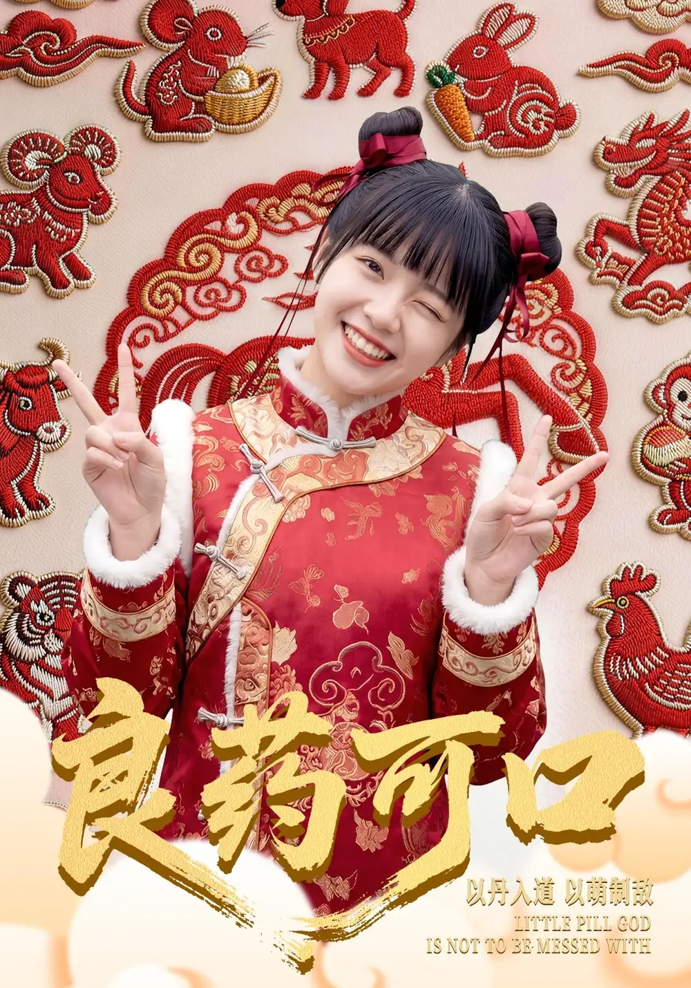 良药可口（62集）刘依萌&王邦鉴全集免费在线观看 - 第一搜