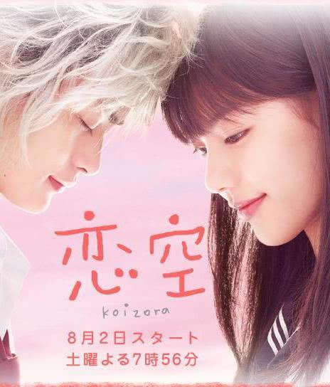 《恋空》夸克网盘下载.中字（2008）