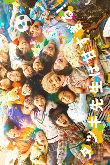 《达树老师太甜了！》夸克网盘下载.中字（2026）-CD网盘社