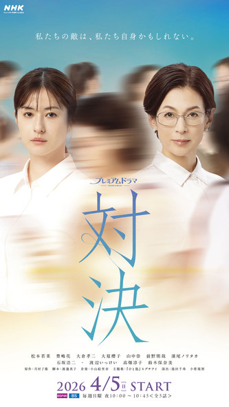 《对决》夸克网盘下载.中字（2026）-CD网盘社