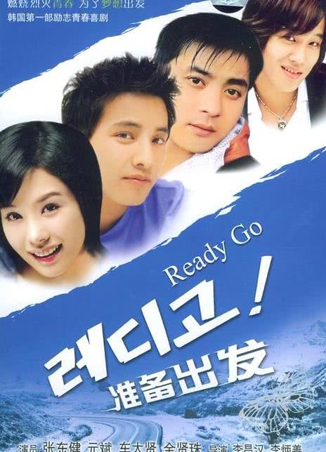 《准备出发》夸克网盘下载.中字（1997）-CD网盘社