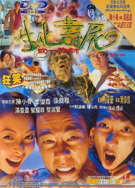 《生化寿尸》夸克网盘下载.中字（1998）-CD网盘社
