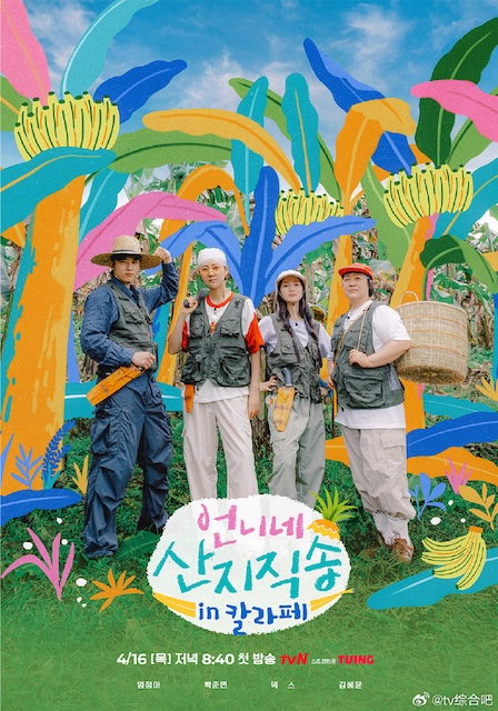 《姐姐家的产地直送3》夸克网盘下载.中字（2026）-CD网盘社