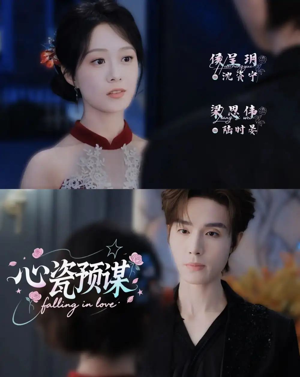 《心瓷预谋（3集）梁思伟&侯呈玥》短剧全集免费在线观看-CD网盘社