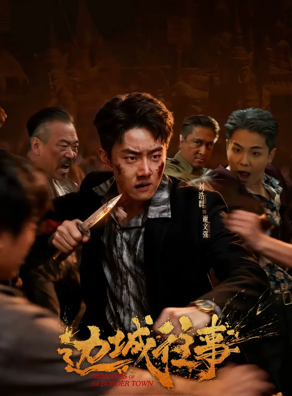 《边城往事（63集）刘浩群＆唐之斐＆侍宣如》短剧全集免费在线观看-CD网盘社