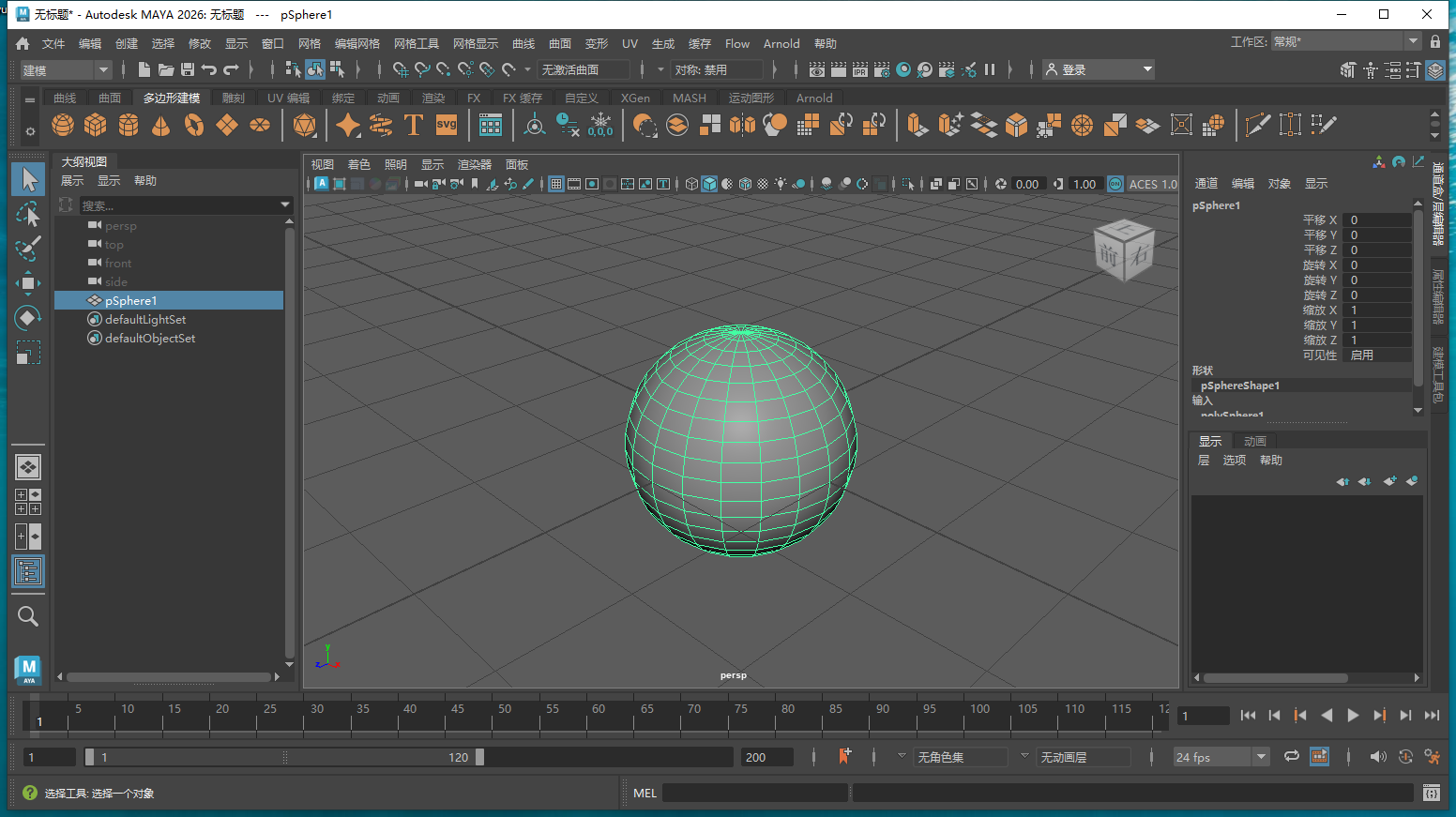Autodesk MAYA 2027.0.0_玛雅2027中文破解版
