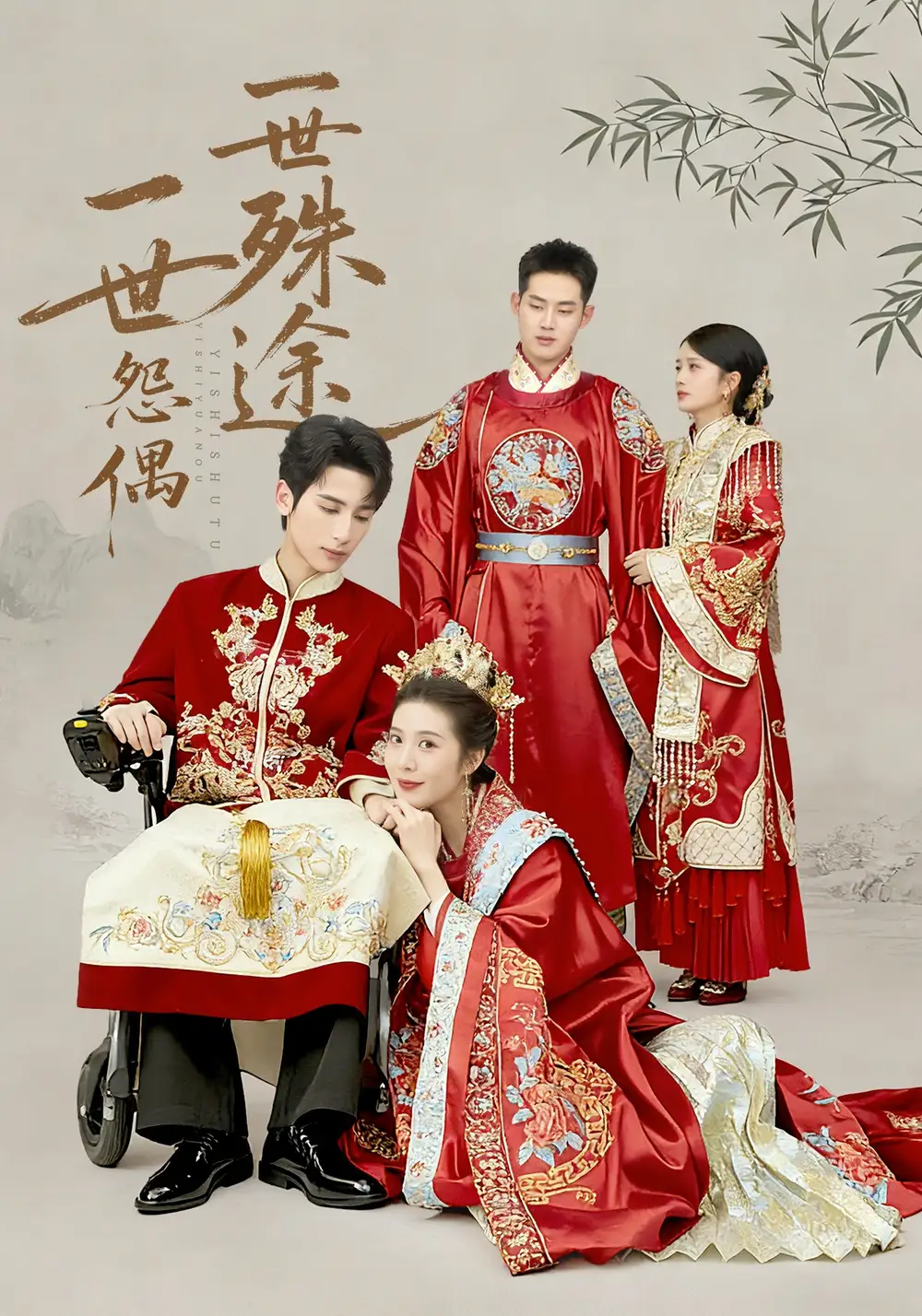 《一世怨偶一世殊途（57集）石洁茹&高煜辰&袁铭泽&华文婷》短剧全集免费在线观看-CD网盘社