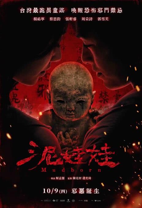 《泥娃娃》夸克网盘下载.中字（2025）-CD网盘社