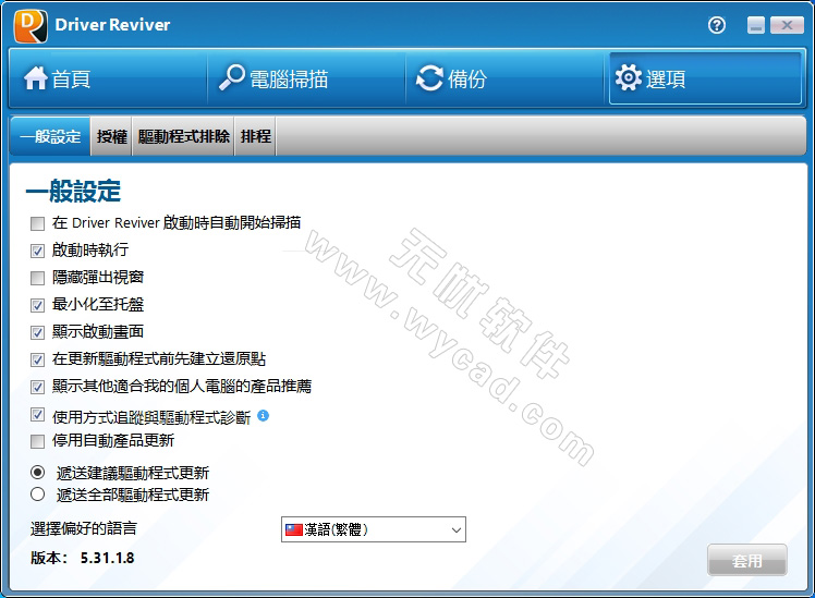 驱动更新工具 | ReviverSoft Driver Reviver v5.44.0.8 中文绿色便携版