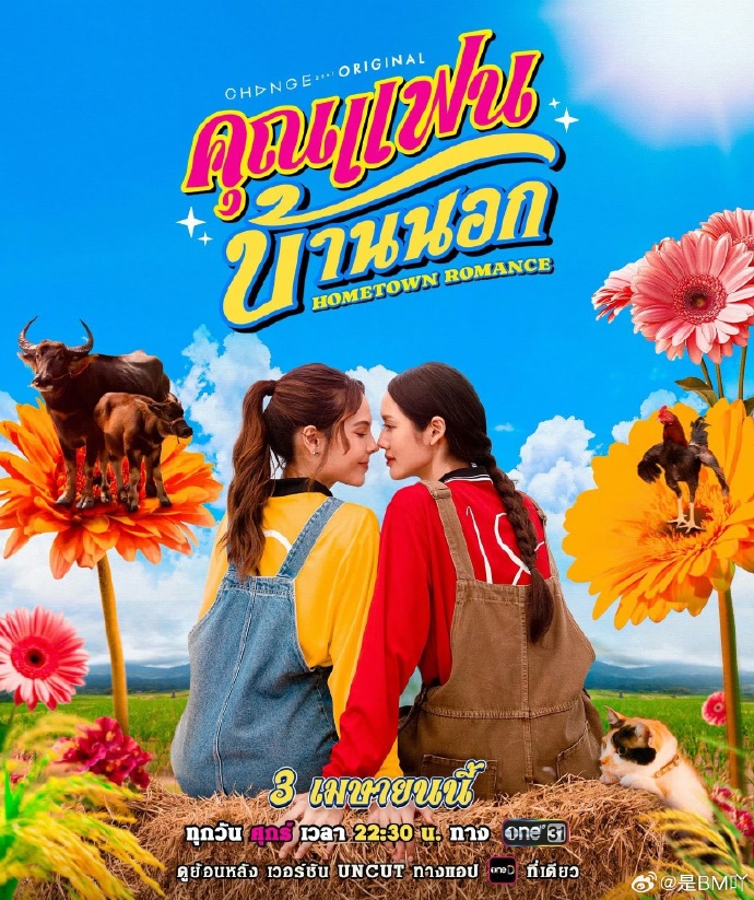 《乡村恋人》夸克网盘下载.中字（2026）-CD网盘社