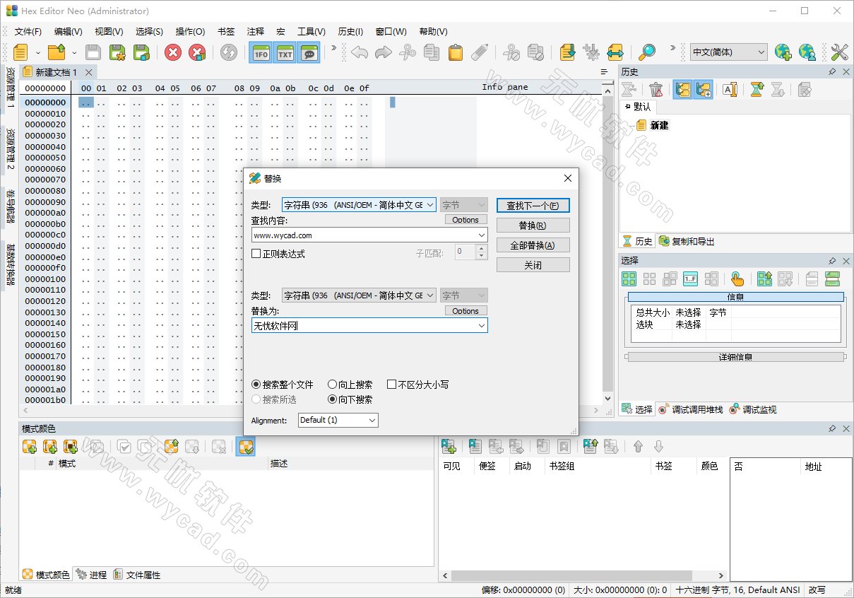 十六进制编辑器 | Hex Editor Neo v8.04.00.9349 中文绿色便携版