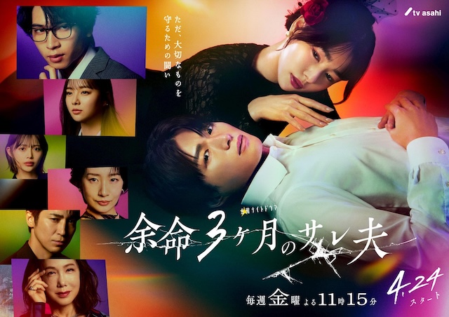 《余命3个月的绿帽夫》夸克网盘下载.中字（2026）-CD网盘社