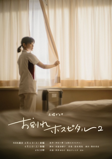 《告别医院 第二季》夸克网盘下载.中字（2026）-CD网盘社