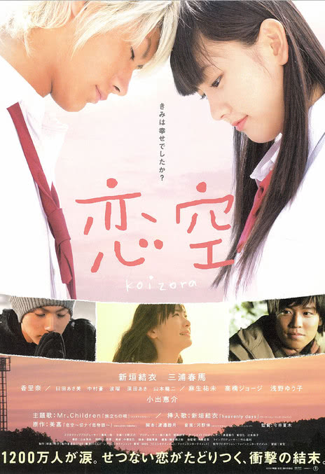 《恋空》夸克网盘下载.中字（2007）-CD网盘社