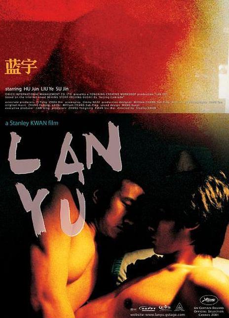 《蓝宇》夸克网盘下载.国语中字（2001）-CD网盘社