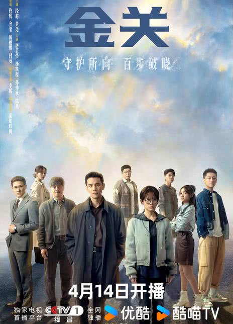 《金关》夸克网盘下载.中字（2026）-CD网盘社