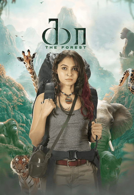 《绝命深林》夸克网盘下载.中字（2026）-CD网盘社