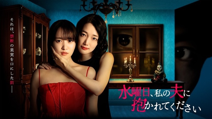 《星期三，请让我丈夫拥抱你》夸克网盘下载.中字（2026）