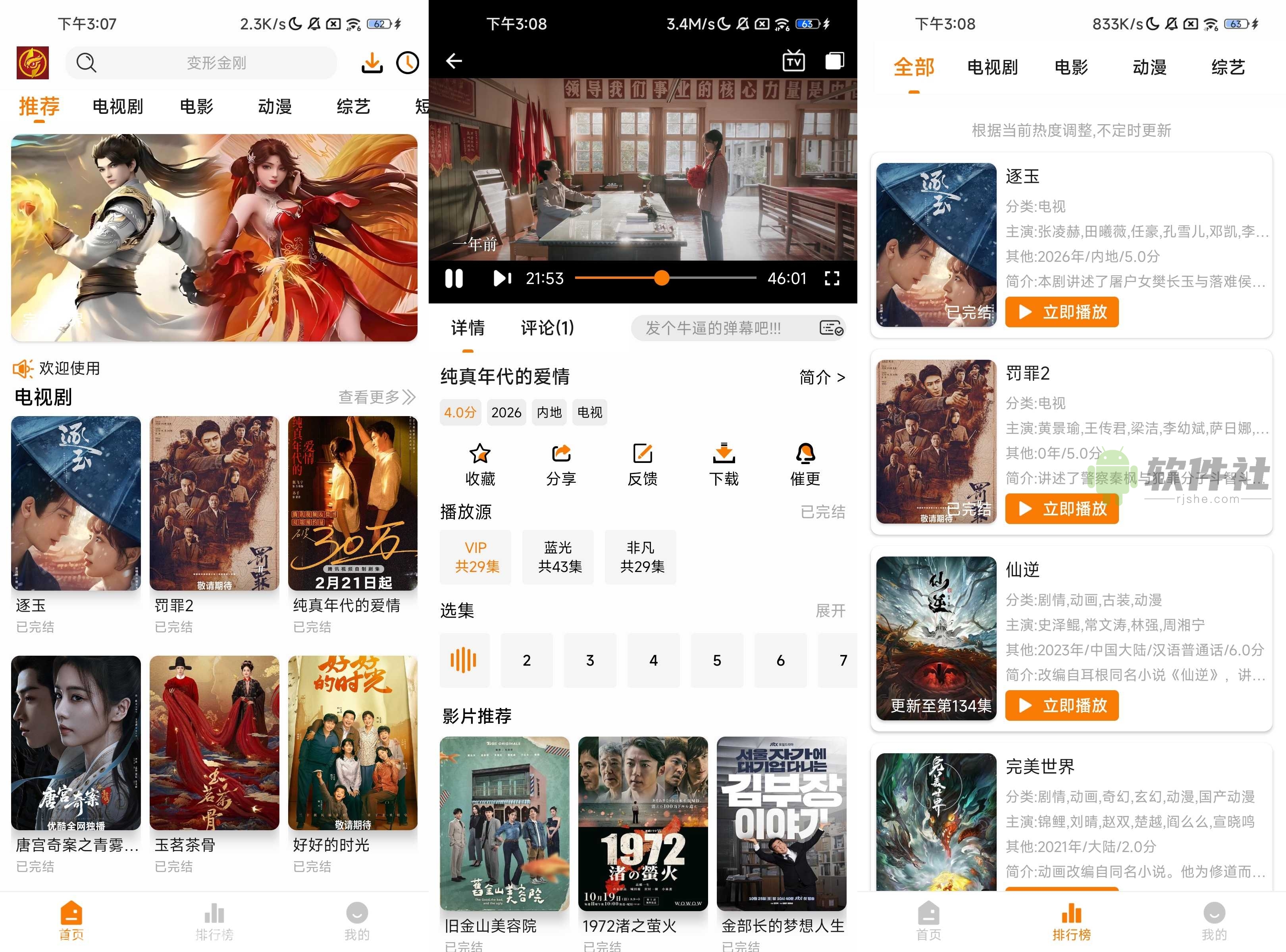 猫头鹰 v2.0.0 去广告