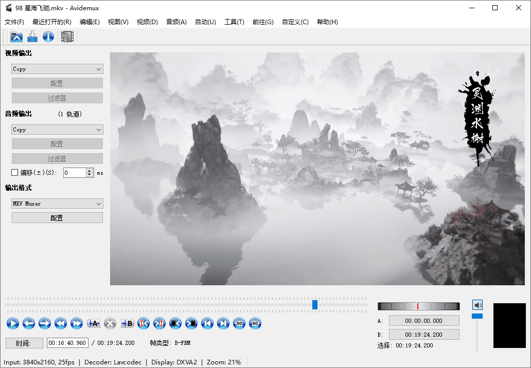 视频无损剪辑工具 | Avidemux v2.8.1 / v2.8.2.beta 中文绿色版