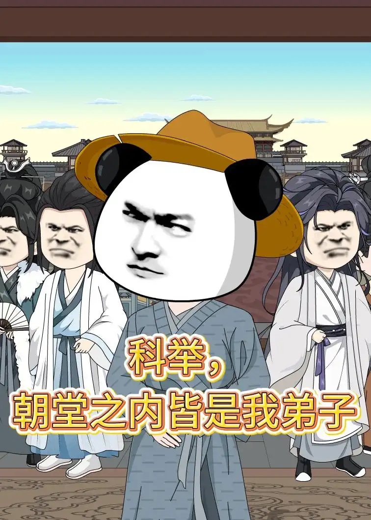 《科举，朝堂之内皆是我弟子（30集）动漫》短剧全集免费在线观看-CD网盘社