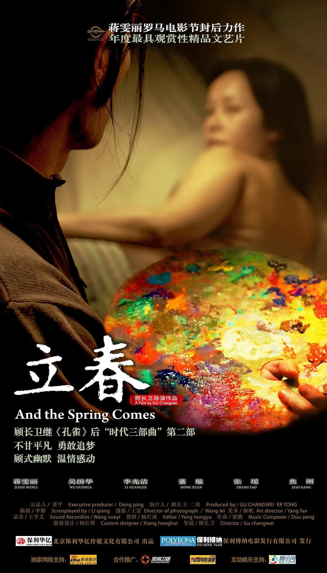 《立春》夸克网盘下载.中字（2007）