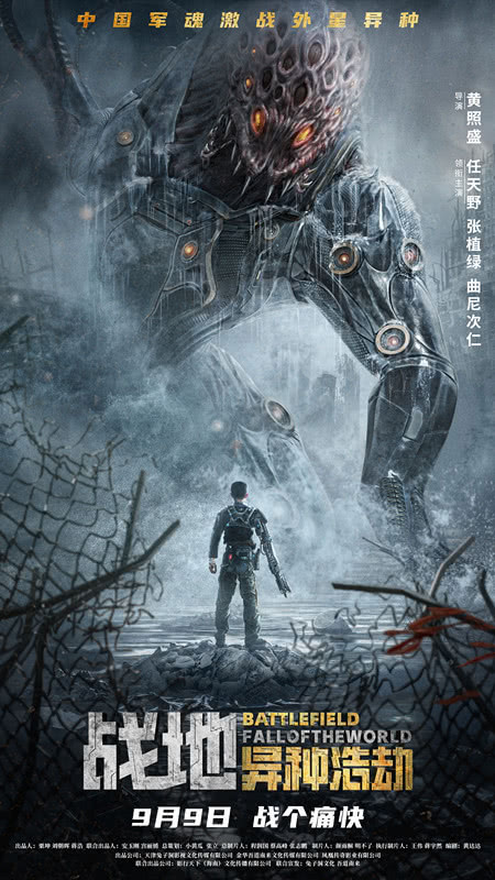 《战地:异种浩劫》夸克网盘下载.中字(2022)-CD网盘社