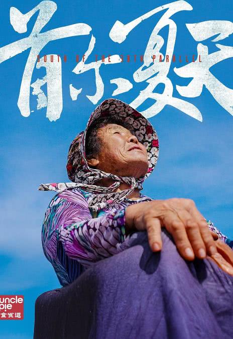 《首尔夏天》夸克网盘下载.中字(2025)-CD网盘社