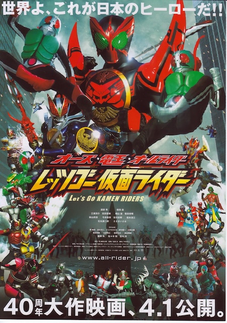 《OOO·电王·全体骑士 Let's Go 假面骑士》夸克网盘下载.中字（2011）-CD网盘社