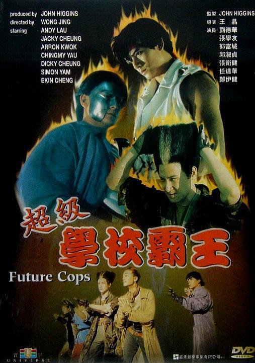 《学校霸王》夸克网盘下载.中字（1993）-CD网盘社