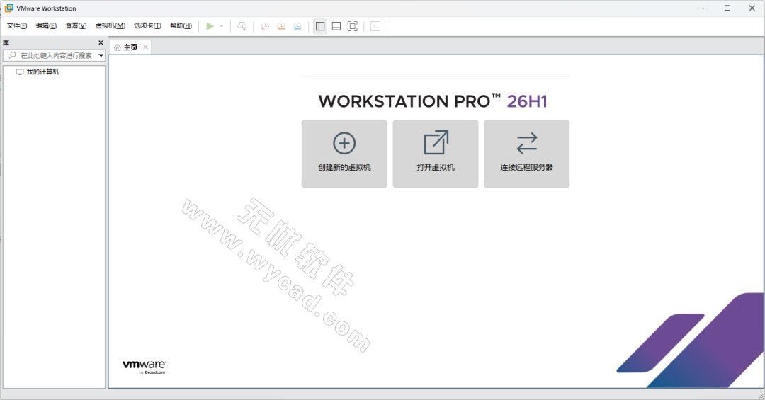 VMware虚拟机 | VMware Workstation v26H1 25388281 中文精简版 by cuiplay