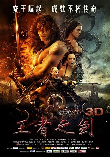 《王者之剑》夸克网盘下载.中字（2011）-CD网盘社