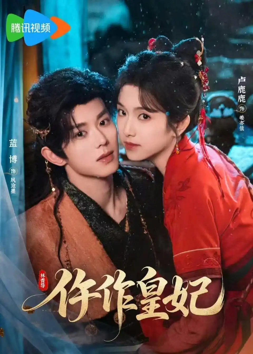 《仵作皇妃（70集）蓝博＆卢鹿鹿（2026）》短剧全集免费在线观看-CD网盘社